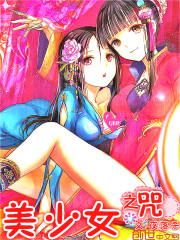 Spell of the Pretty Girl