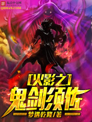 Hokage's ghost sword Susa