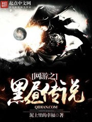 The Legend of the Black Day of the Online Game