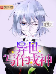 Otherworldly writing becomes a god