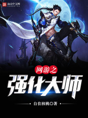 The master of online games