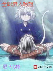 Full-time hunter imagination