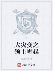 Rise of the Lord of Cataclysm