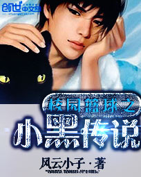 The legend of the little black in school basketball