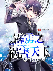 The scourge of thunderbolts is the world