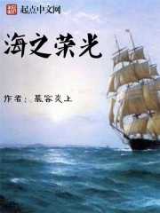 The glory of the sea