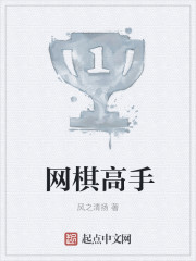 A master of online chess