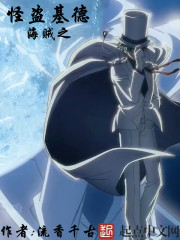 Kidd, the monster of the pirates