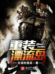 Reloaded Drift Island