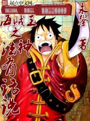 The god of One Piece has something to say