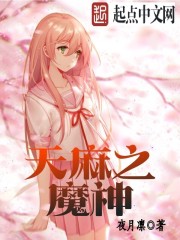 The Demon God of Gastrodia