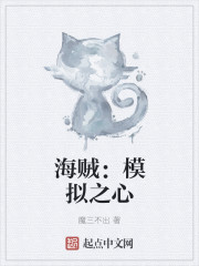 Pirates: Simonic Heart