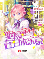 Exorcist Taoist priest in Tokyo, Japan