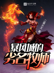 Bad name priest of Stormwind