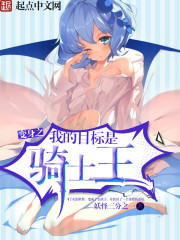 The Hokage of Destruction