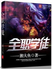 Full-time apprenticeship