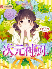 Dimensional God Kitchen