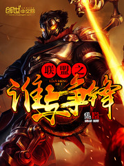 Who is in the league and contends