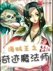 One Piece's Miracle Magician