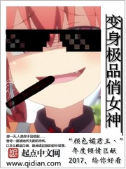 Transform into the best goddess