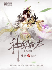 God-level dungeon system