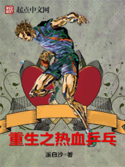 Bloody Ping Pong of Rebirth