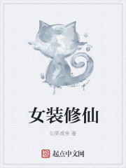 Female decoration fairy