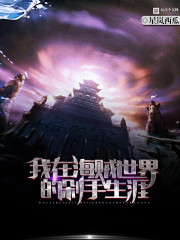 My chopping career in the pirate world