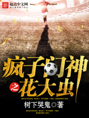 The flower of the madman door god is a big bug