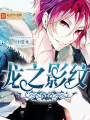 Dragon's Shadow Pattern