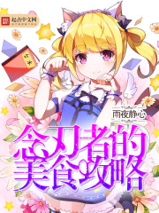 The gastronomic talent is invincible