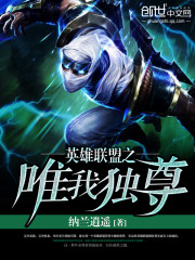 League of Legends is the only one