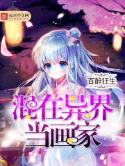 Mixed in the other world as a painter