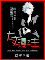 The master of the Great Literary Comics