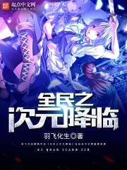 The dimension of the whole people has come