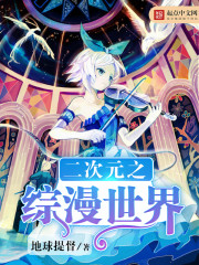 The two-dimensional comprehensive world