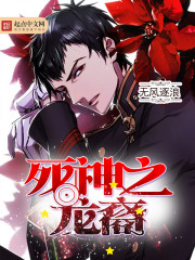 Dragonborn of the Grim Reaper