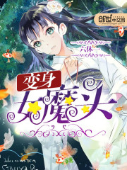 Transform into a female demon