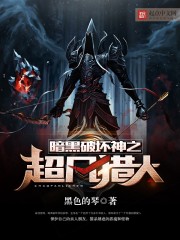 Diablo's Transcendent Hunter