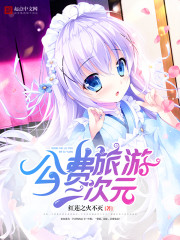 Publicly-funded tourism is two-dimensional