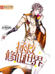 Save the world of cultivating immortals