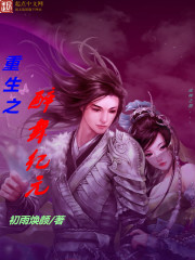 The Drunken Dance Era of Rebirth