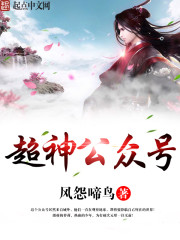 Super God public account