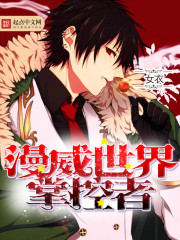 Masters of the Marvel world