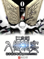 Two-dimensional invasion of reality