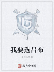 I'm going to choose Lu Bu