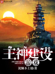 Main god building game