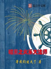 Archmage of Dark Fire