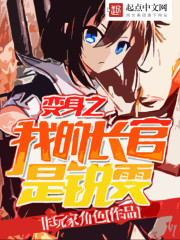 My commander is Riven