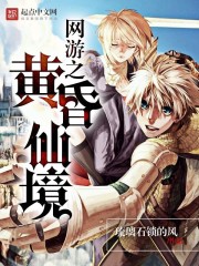 Online games: Twilight Wonderland